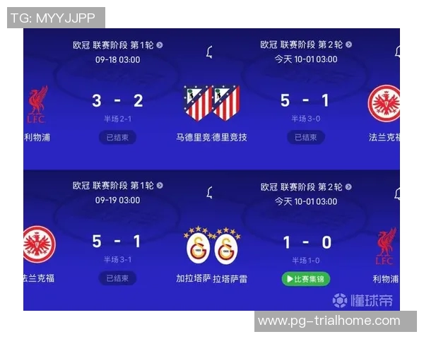 马竞逆袭利物浦5-1大胜绝杀时刻点燃全场激情